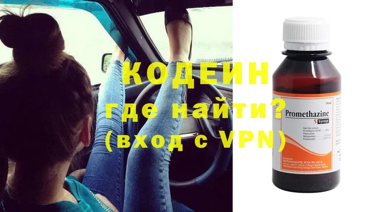 Codein Purple Drank Западная Двина