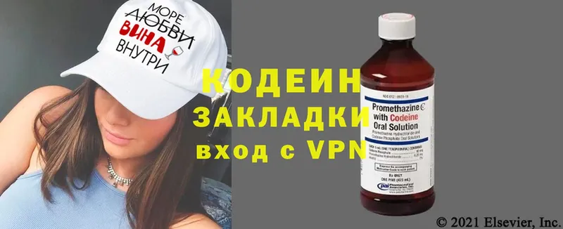 Кодеиновый сироп Lean напиток Lean (лин)  Западная Двина 