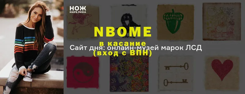 хочу наркоту  Западная Двина  Марки N-bome 1500мкг 